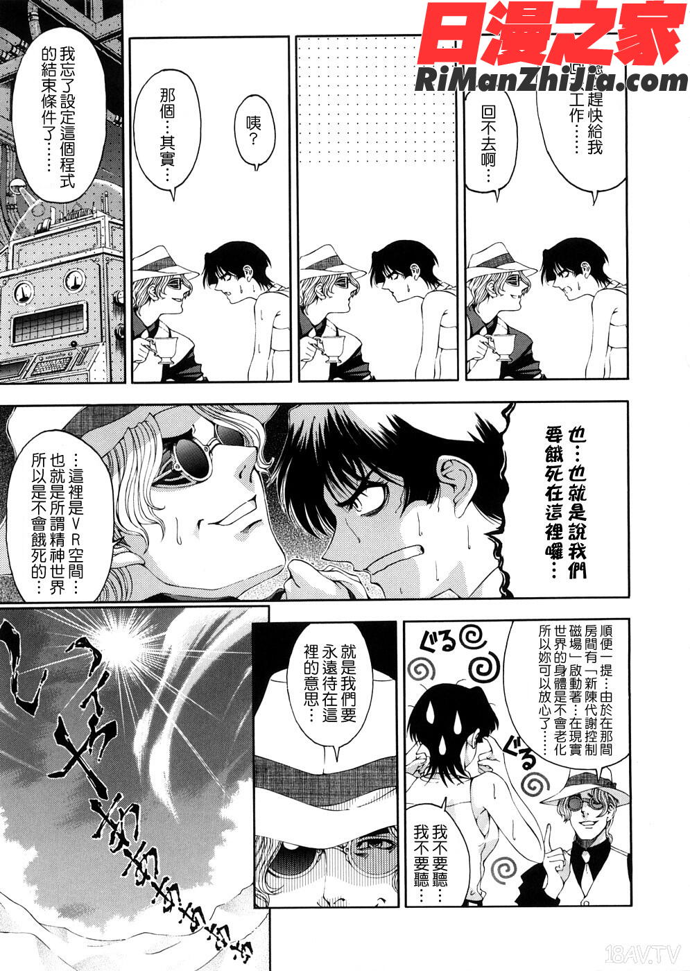 博士のストレンジな愛情漫画 免费阅读 整部漫画 88.jpg