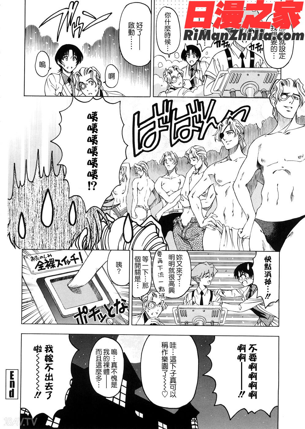 博士のストレンジな愛情漫画 免费阅读 整部漫画 162.jpg