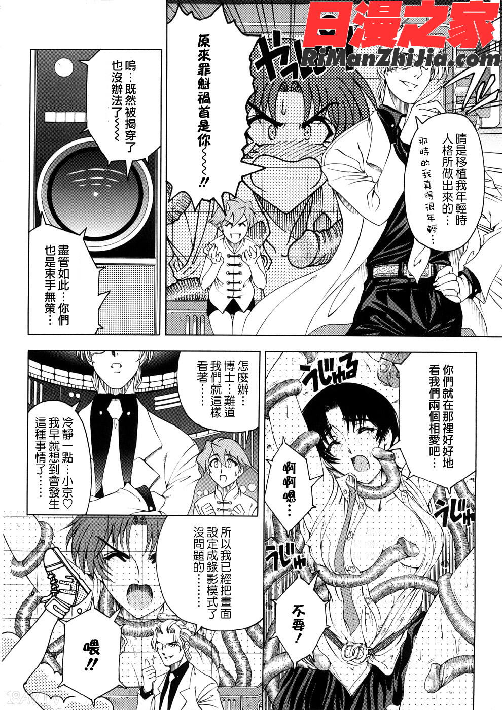 博士のストレンジな愛情漫画 免费阅读 整部漫画 262.jpg