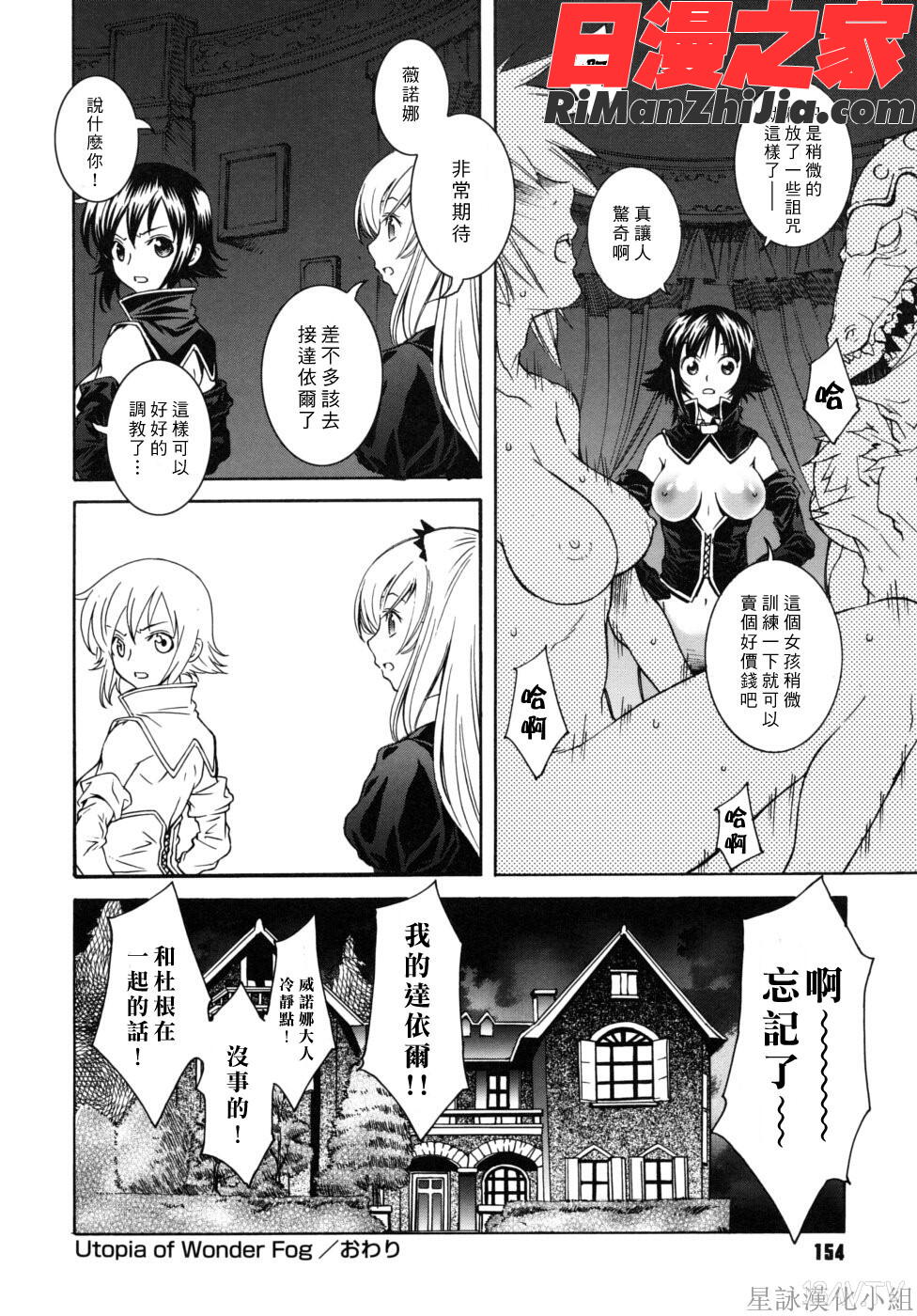 UtopiaofWonderFilm漫画 免费阅读 整部漫画 152.jpg