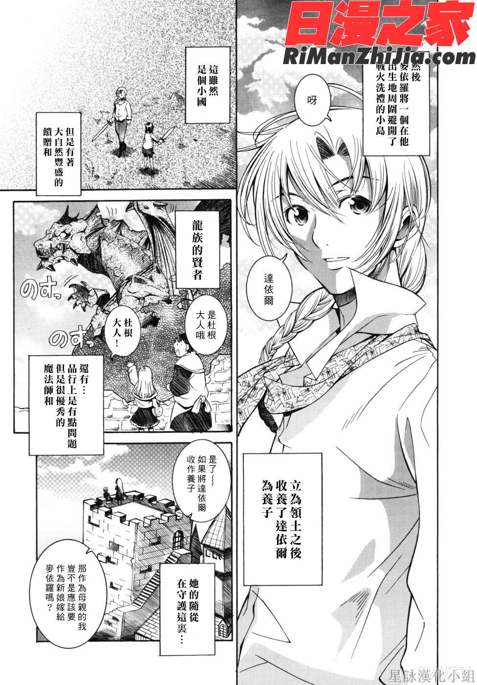 UtopiaofWonderFilm漫画 免费阅读 整部漫画 174.jpg