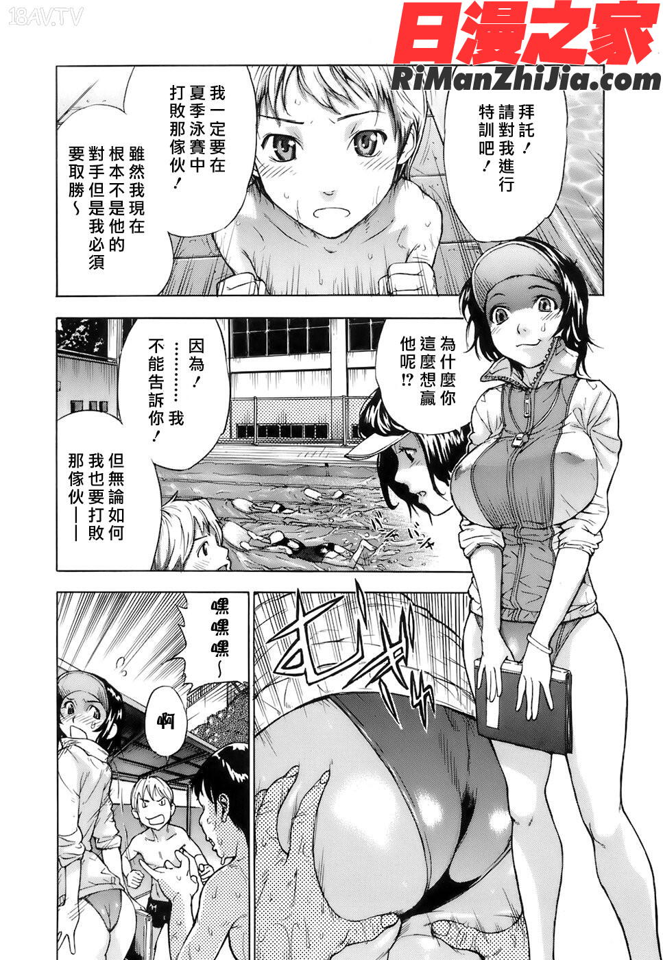 処女通信漫画 免费阅读 整部漫画 9.jpg