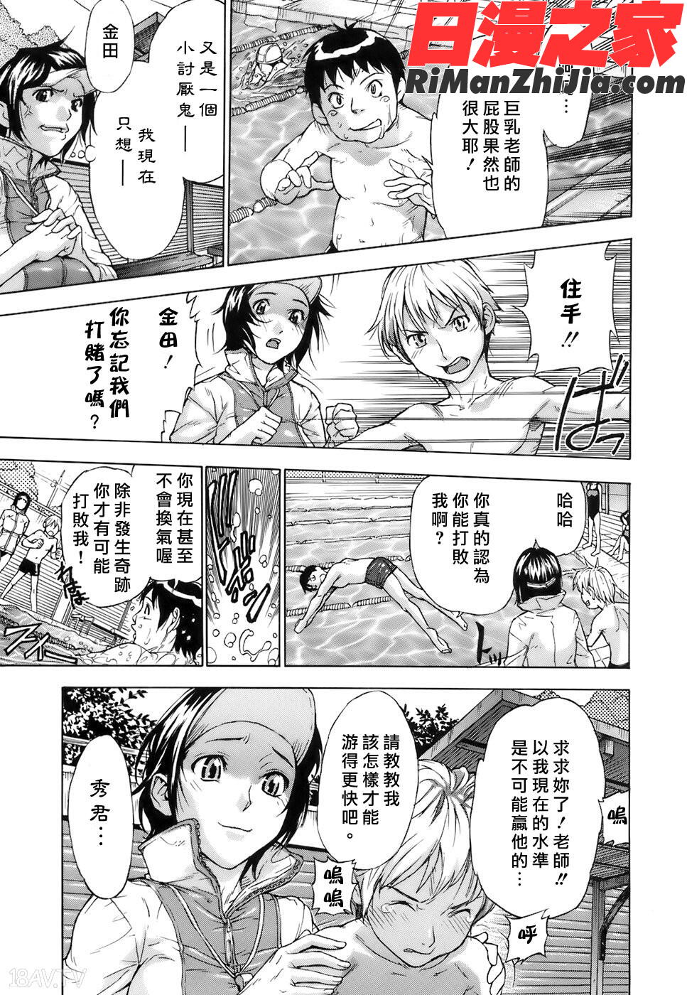 処女通信漫画 免费阅读 整部漫画 10.jpg