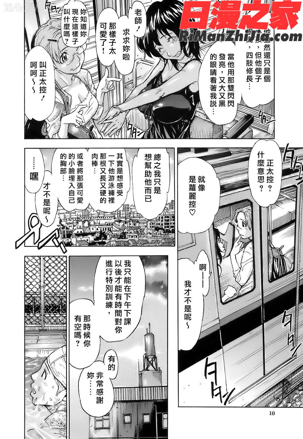 処女通信漫画 免费阅读 整部漫画 11.jpg