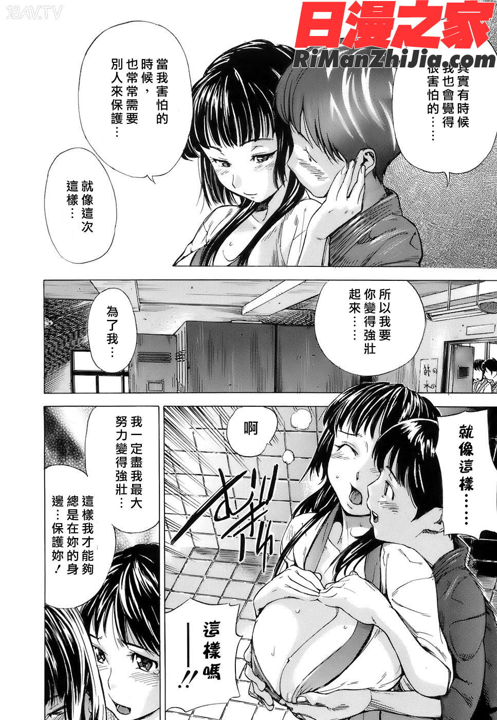 処女通信漫画 免费阅读 整部漫画 43.jpg