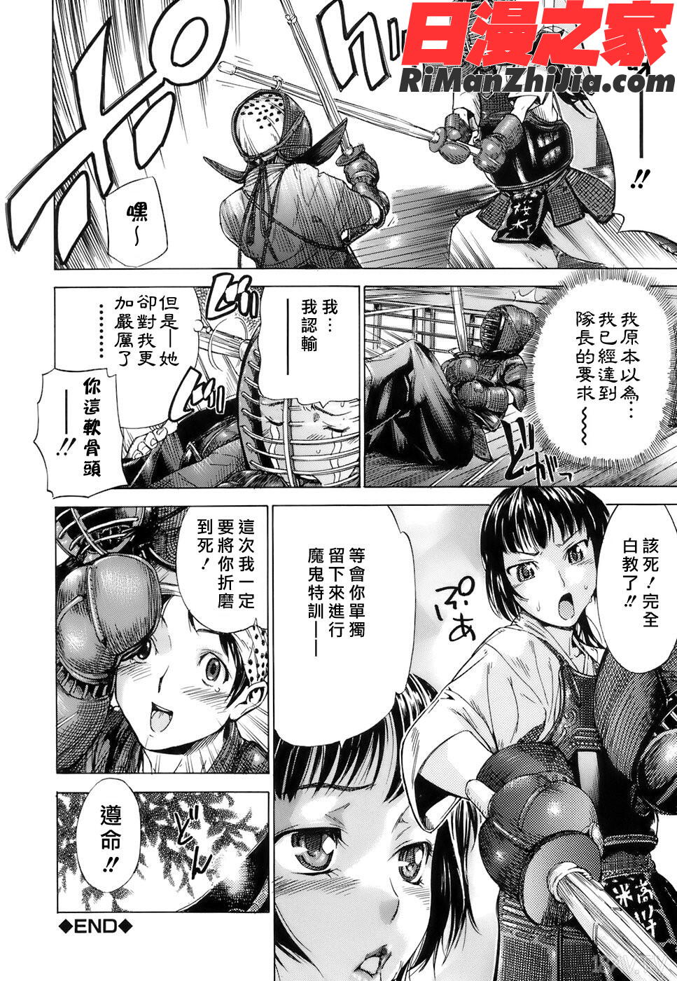 処女通信漫画 免费阅读 整部漫画 57.jpg