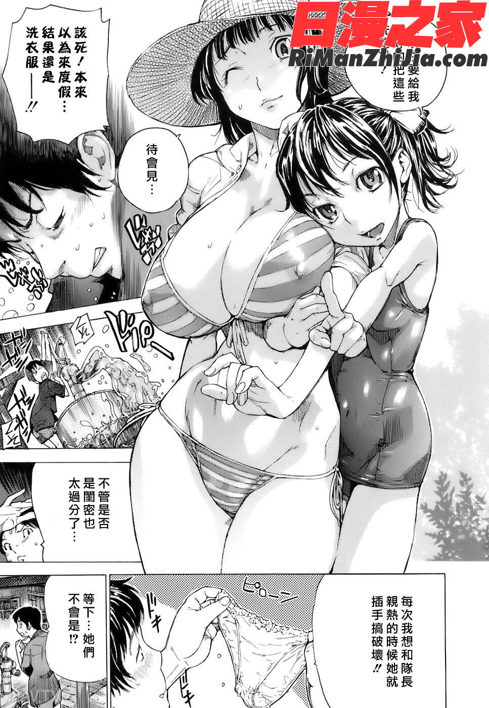 処女通信漫画 免费阅读 整部漫画 62.jpg