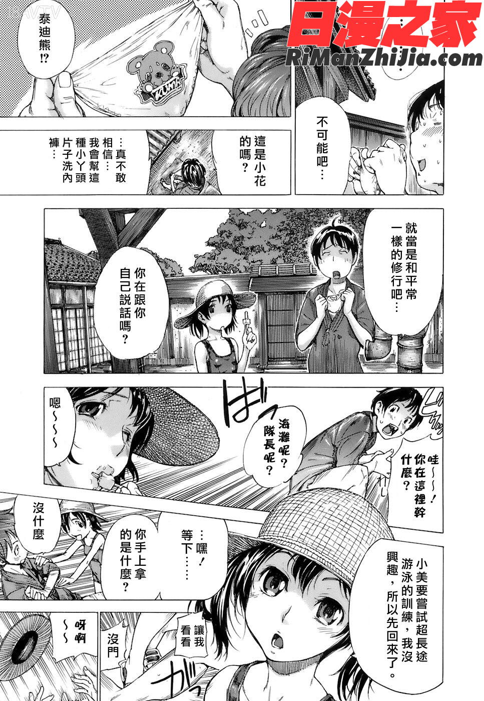 処女通信漫画 免费阅读 整部漫画 64.jpg