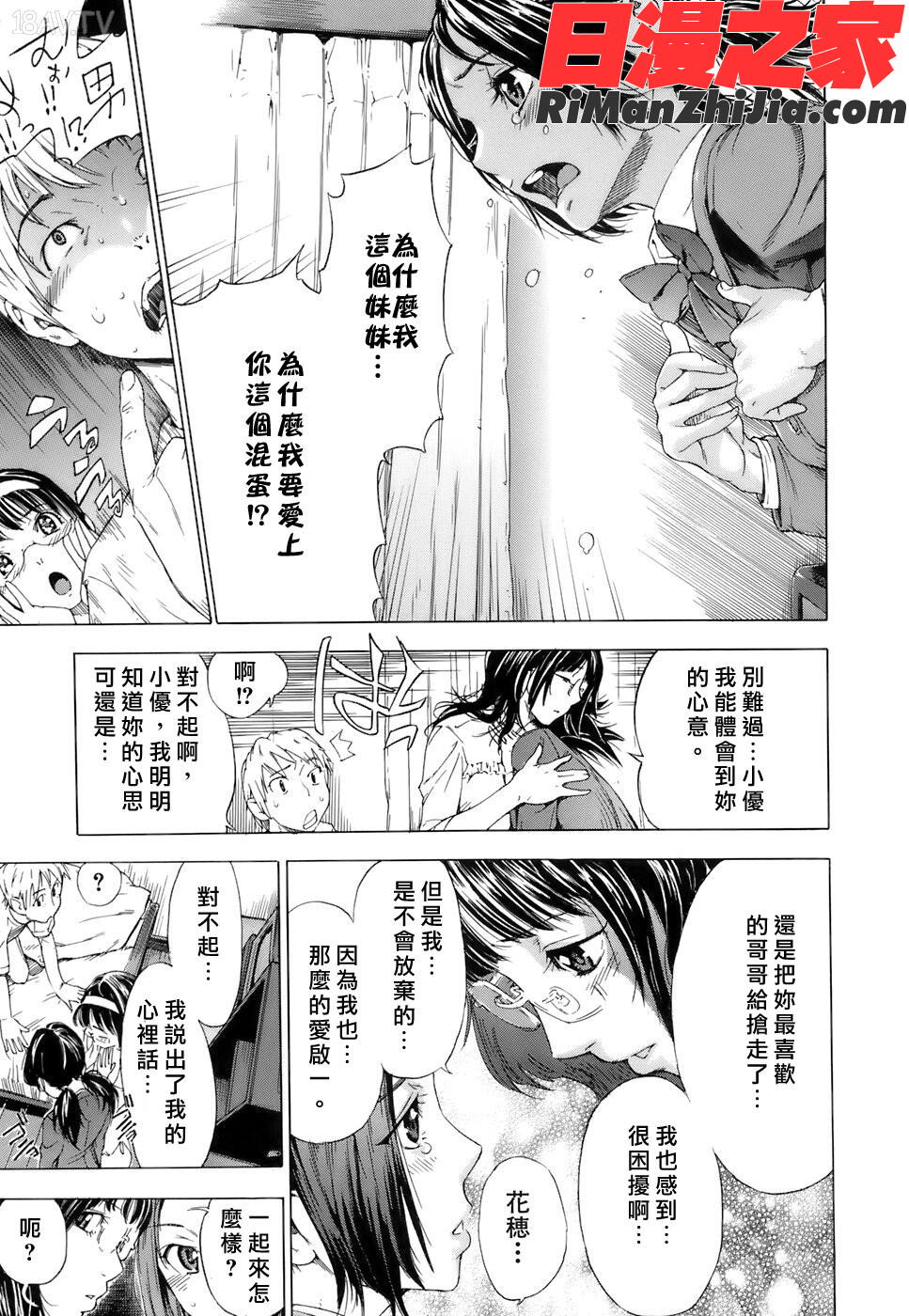 処女通信漫画 免费阅读 整部漫画 96.jpg