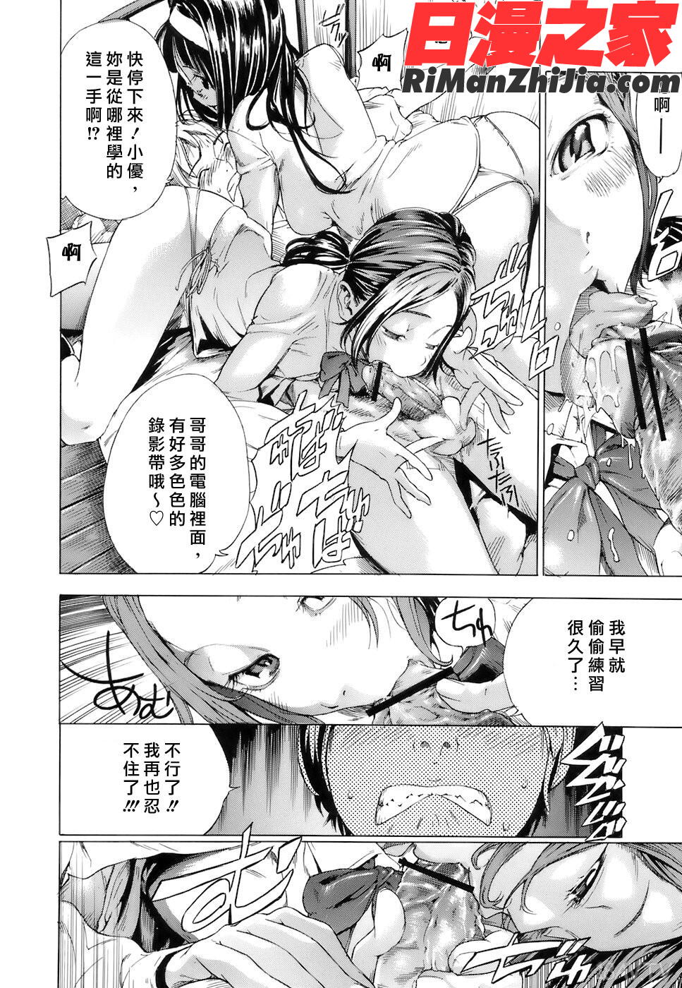 処女通信漫画 免费阅读 整部漫画 103.jpg