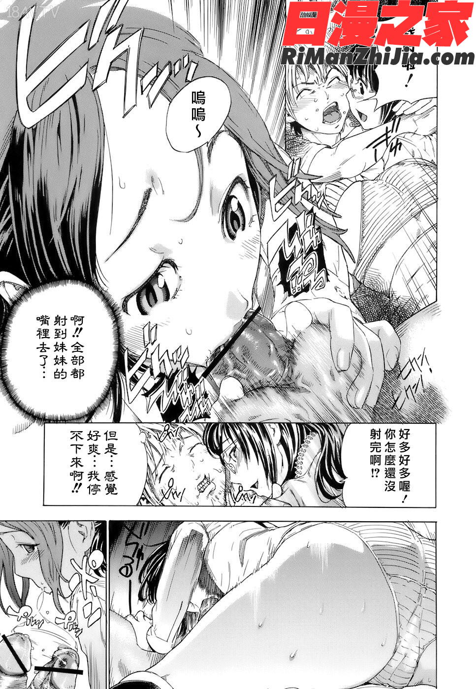 処女通信漫画 免费阅读 整部漫画 104.jpg