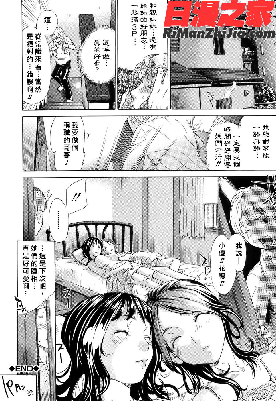 処女通信漫画 免费阅读 整部漫画 119.jpg