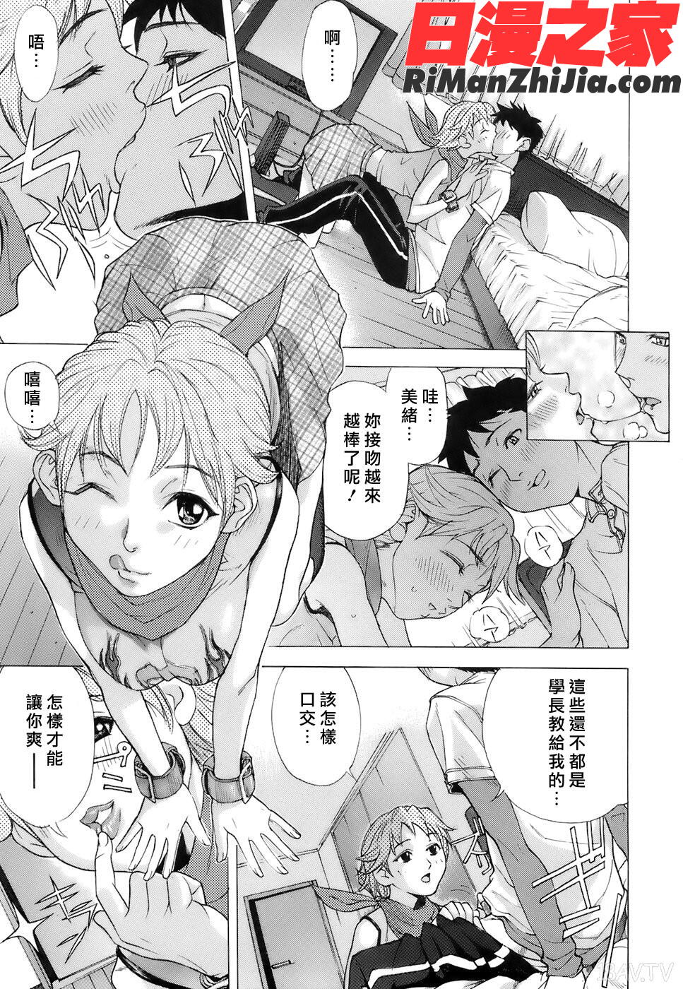 処女通信漫画 免费阅读 整部漫画 124.jpg