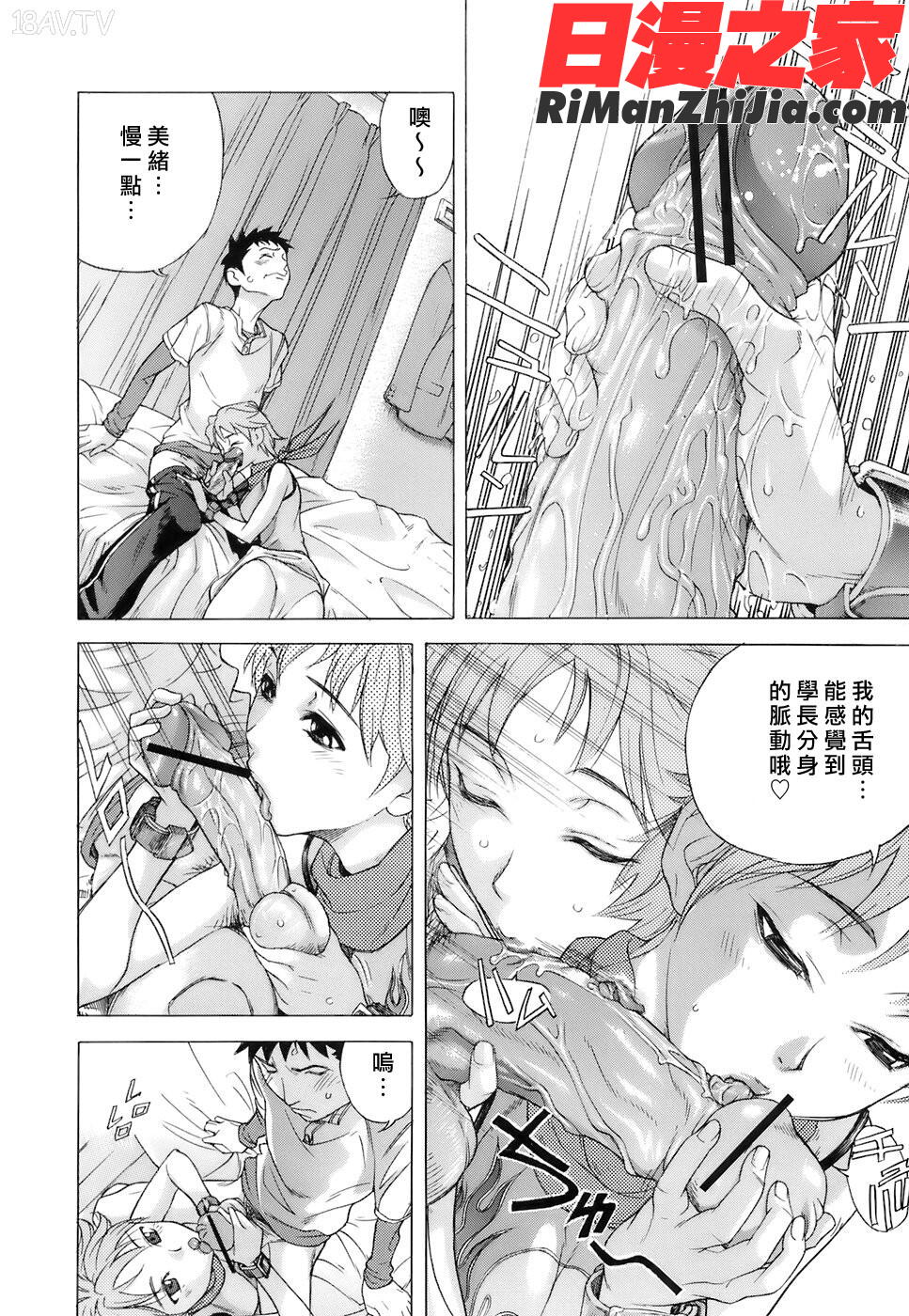 処女通信漫画 免费阅读 整部漫画 127.jpg