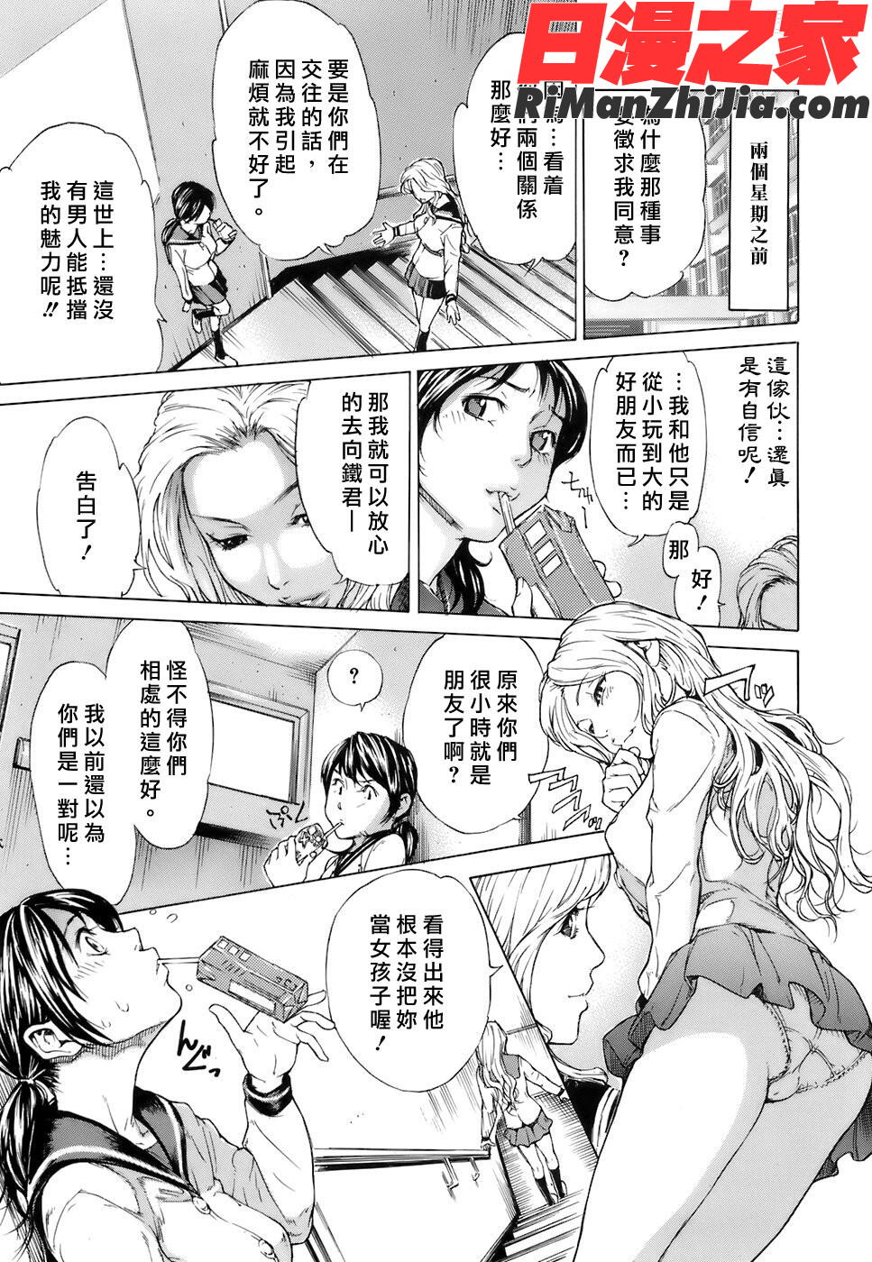 処女通信漫画 免费阅读 整部漫画 150.jpg