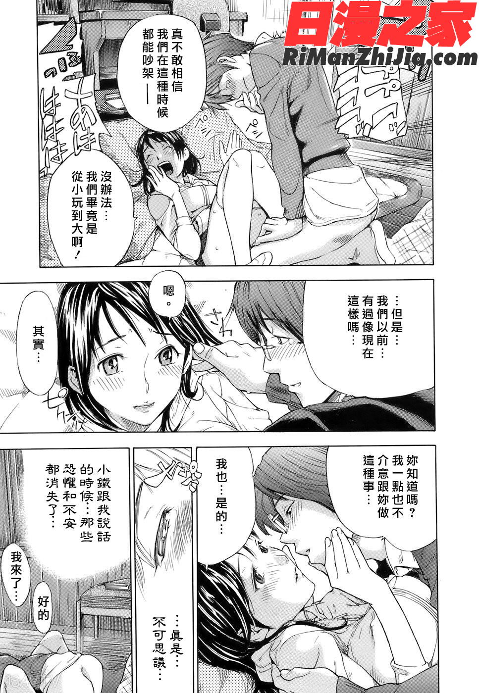 処女通信漫画 免费阅读 整部漫画 162.jpg