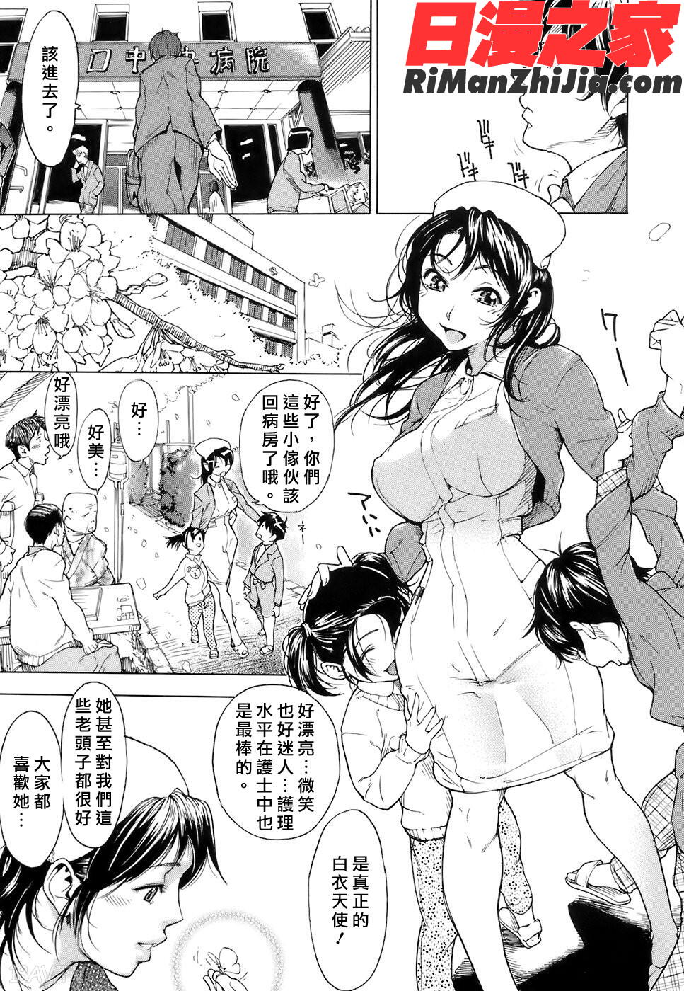 処女通信漫画 免费阅读 整部漫画 172.jpg