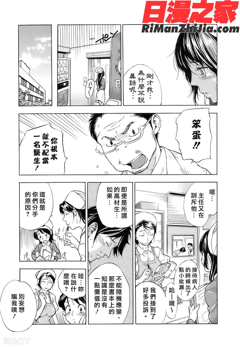 処女通信漫画 免费阅读 整部漫画 176.jpg