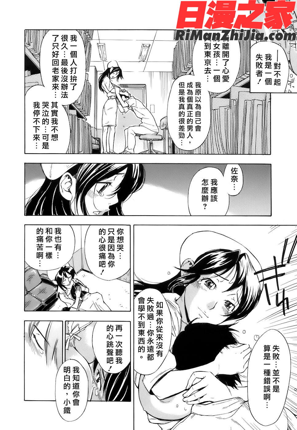 処女通信漫画 免费阅读 整部漫画 181.jpg