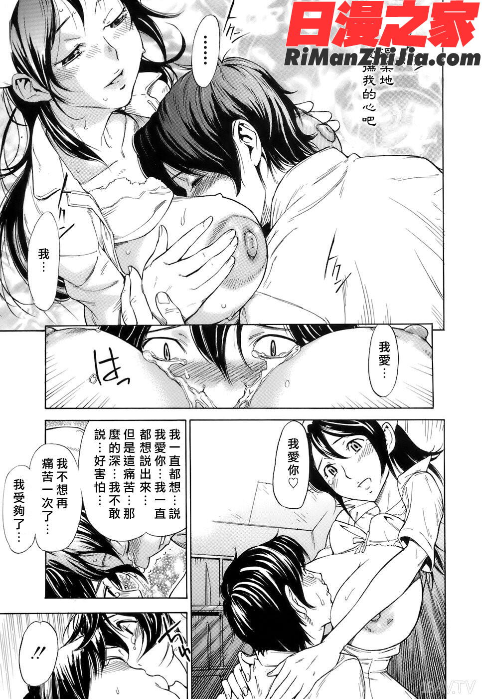 処女通信漫画 免费阅读 整部漫画 182.jpg