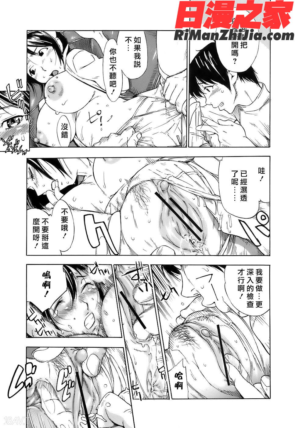 処女通信漫画 免费阅读 整部漫画 186.jpg