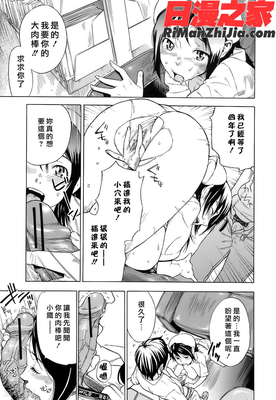 処女通信漫画 免费阅读 整部漫画 188.jpg