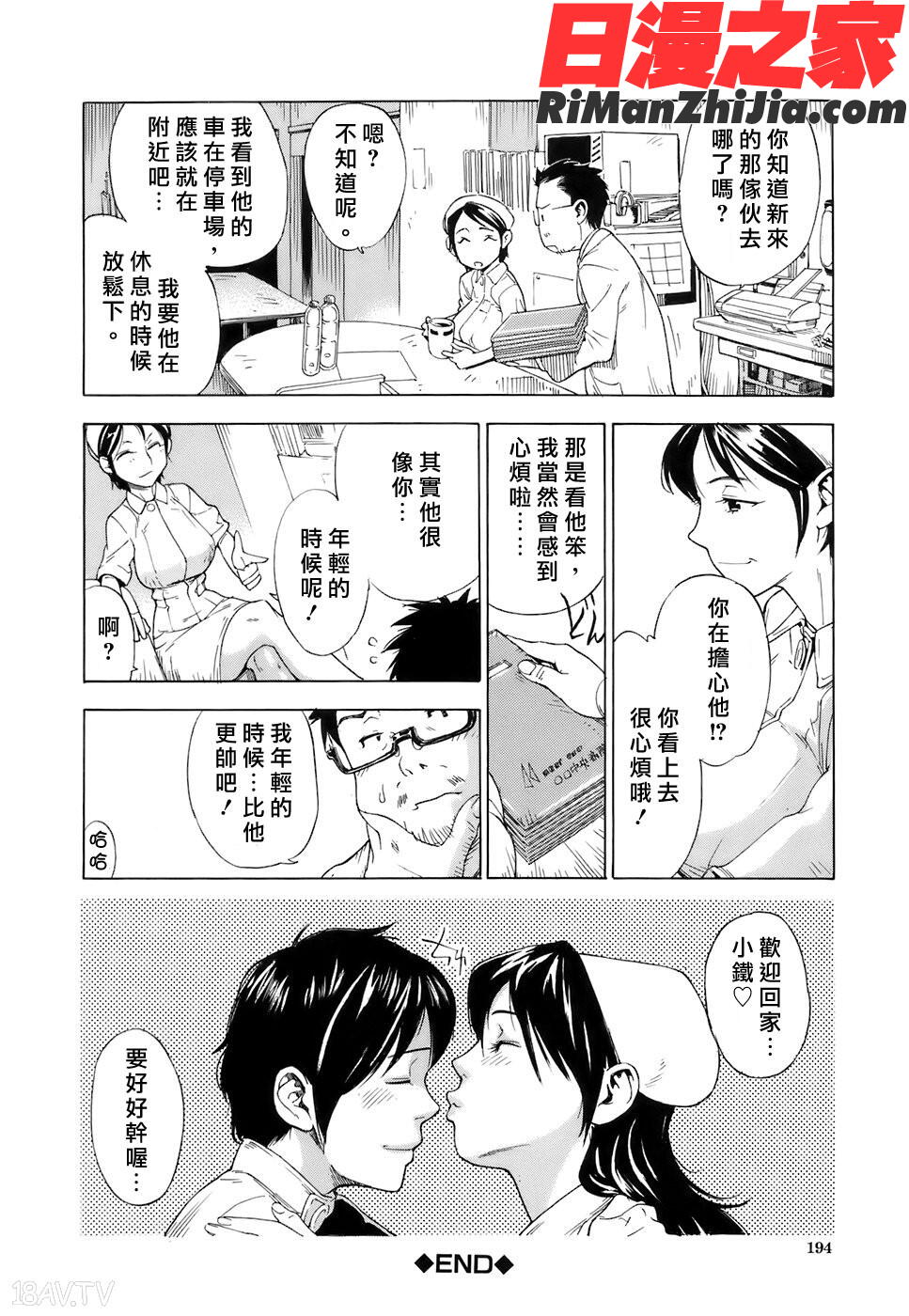 処女通信漫画 免费阅读 整部漫画 195.jpg