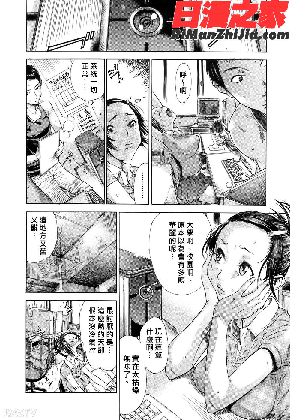 処女通信漫画 免费阅读 整部漫画 197.jpg