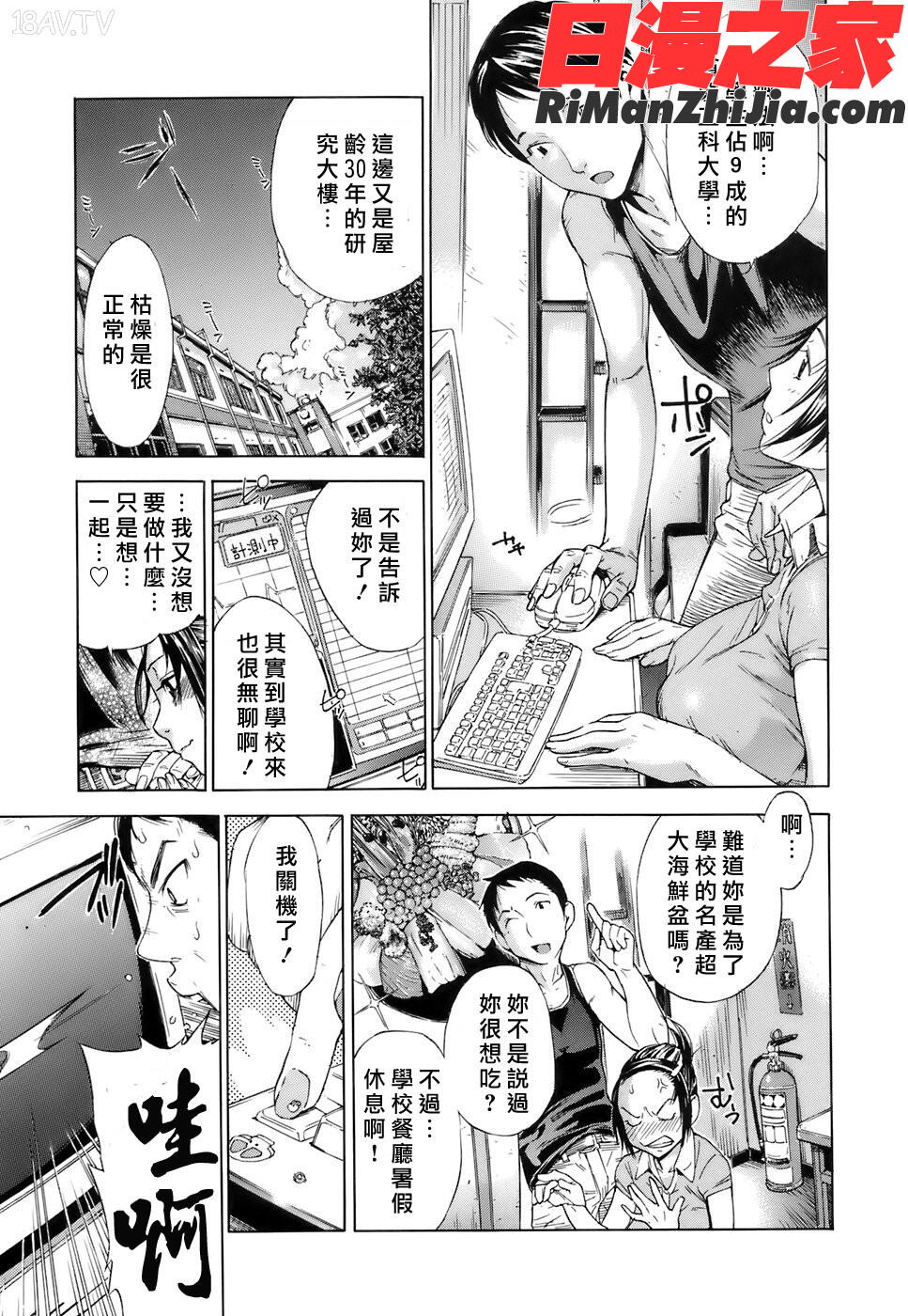 処女通信漫画 免费阅读 整部漫画 198.jpg