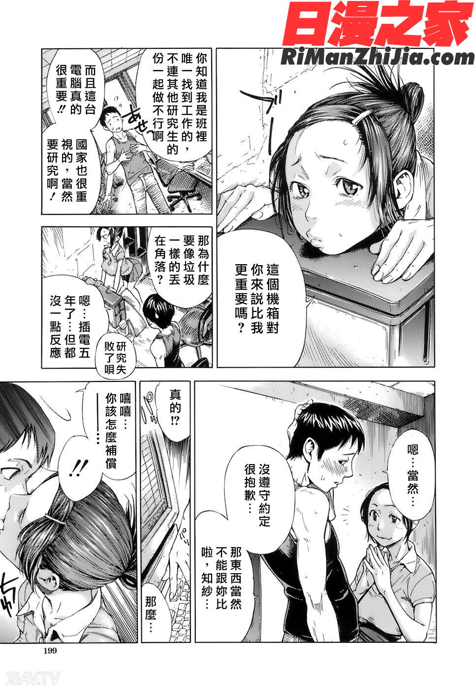 処女通信漫画 免费阅读 整部漫画 200.jpg