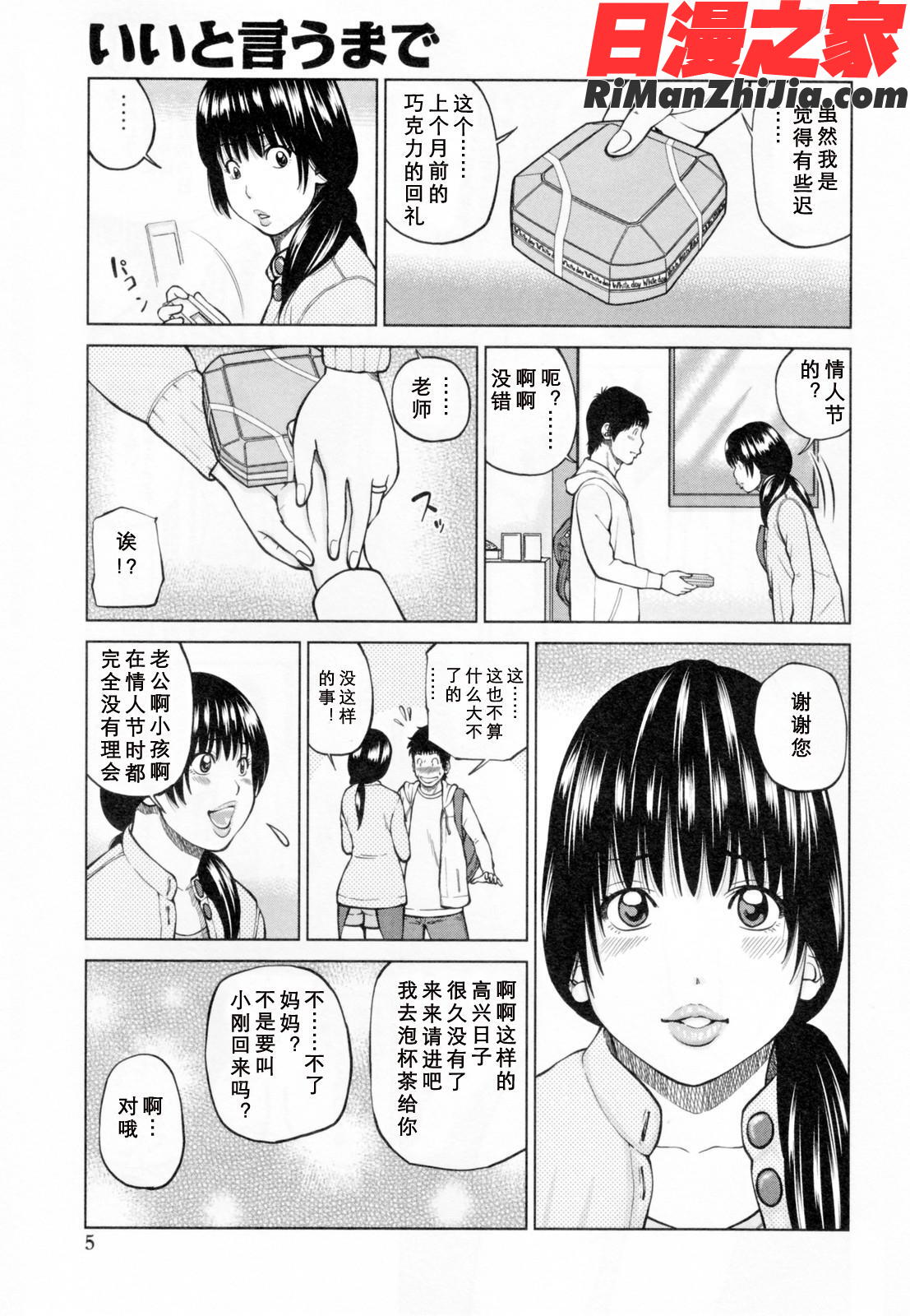 32歳欲求不満の人妻漫画 免费阅读 整部漫画 9.jpg