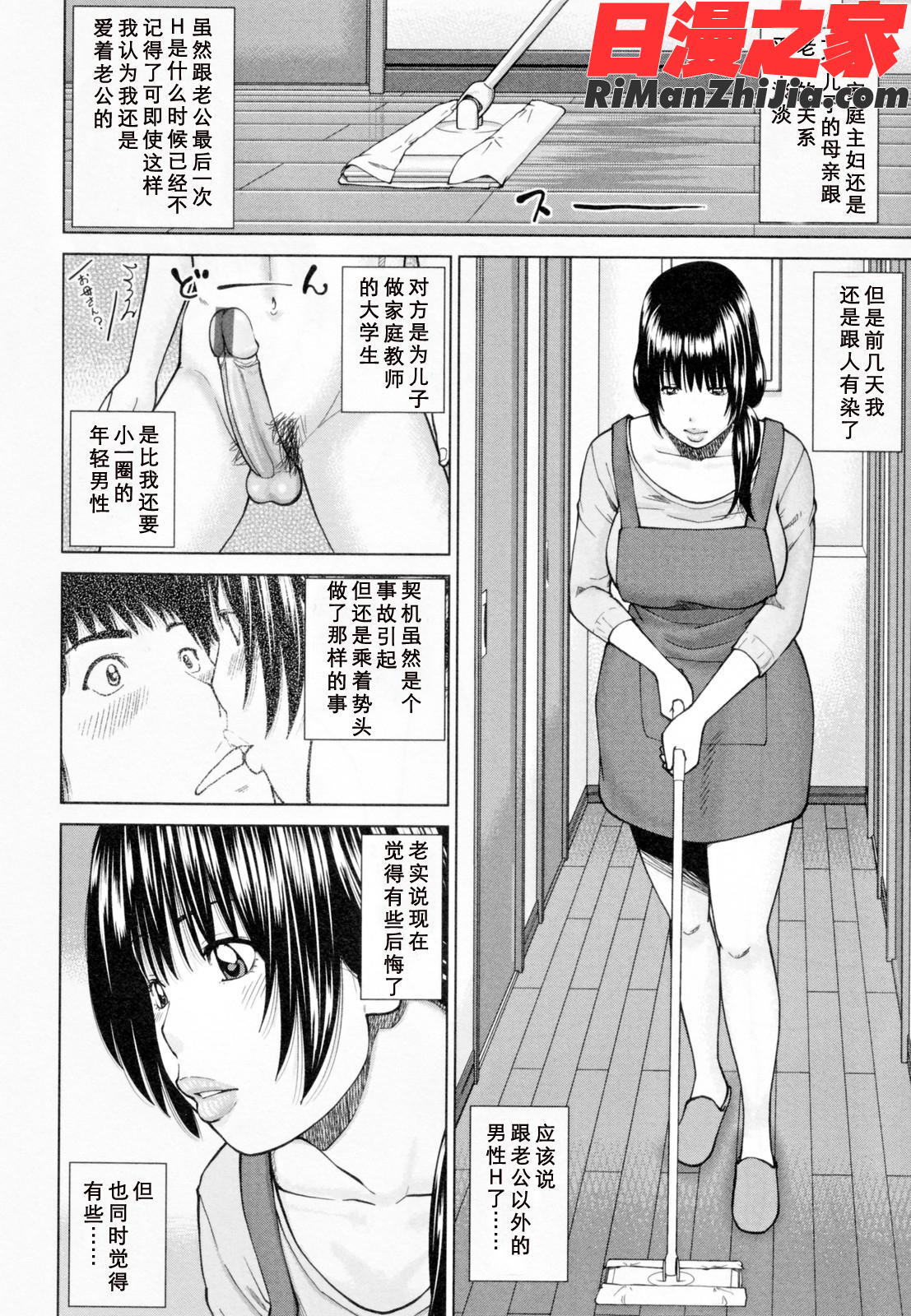 32歳欲求不満の人妻漫画 免费阅读 整部漫画 28.jpg