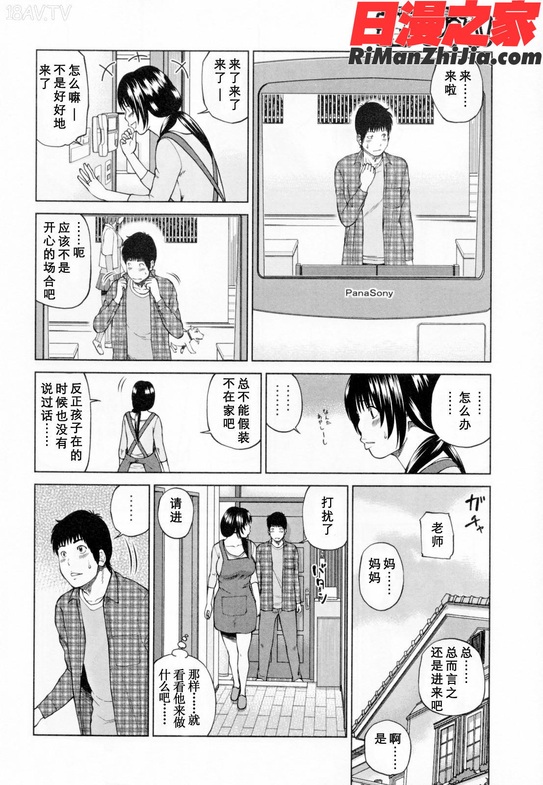 32歳欲求不満の人妻漫画 免费阅读 整部漫画 34.jpg