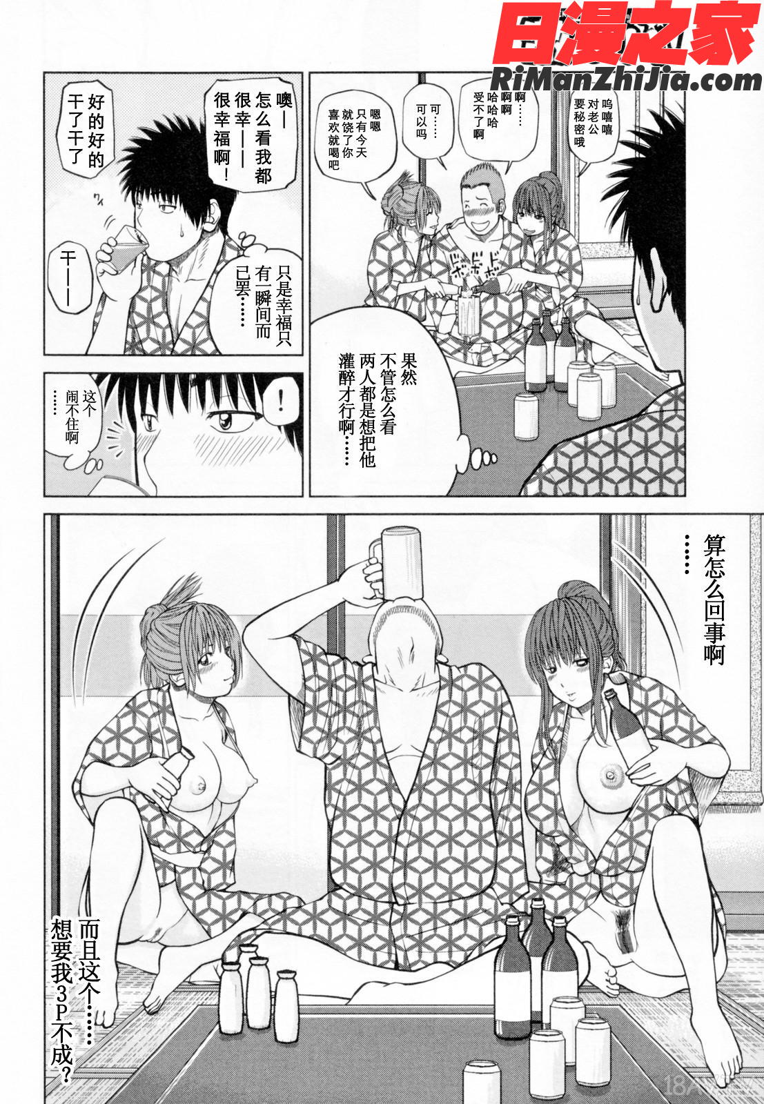 32歳欲求不満の人妻漫画 免费阅读 整部漫画 52.jpg