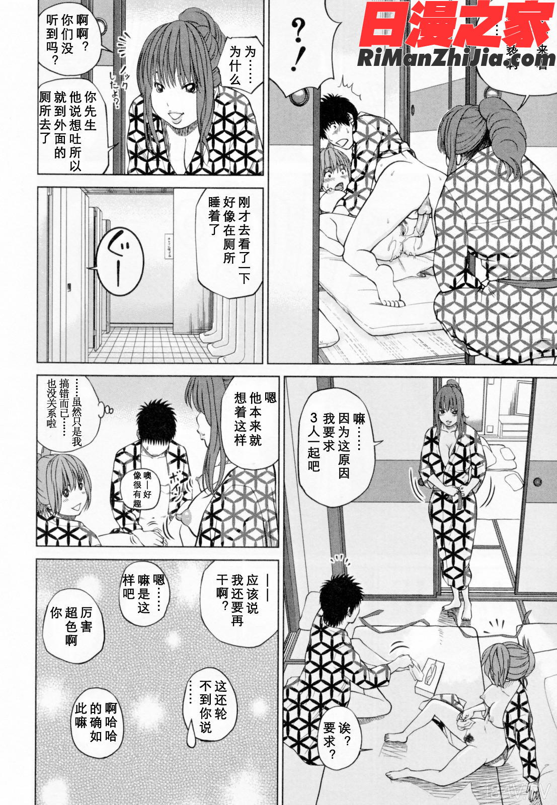 32歳欲求不満の人妻漫画 免费阅读 整部漫画 78.jpg