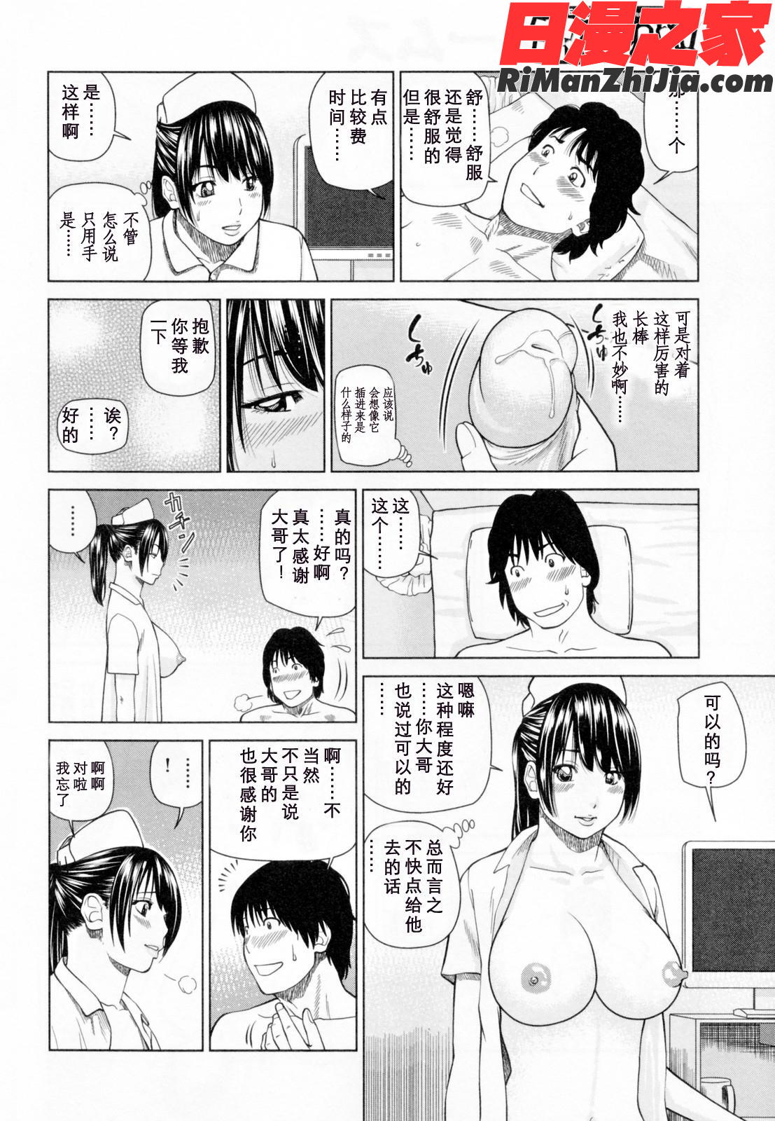 32歳欲求不満の人妻漫画 免费阅读 整部漫画 94.jpg