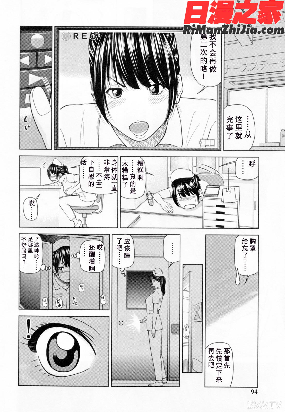 32歳欲求不満の人妻漫画 免费阅读 整部漫画 98.jpg