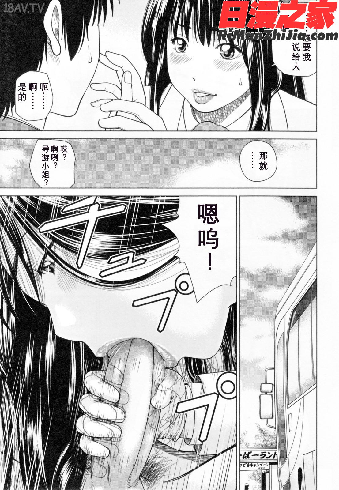 32歳欲求不満の人妻漫画 免费阅读 整部漫画 119.jpg