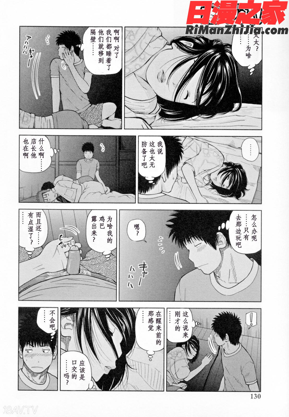 32歳欲求不満の人妻漫画 免费阅读 整部漫画 134.jpg