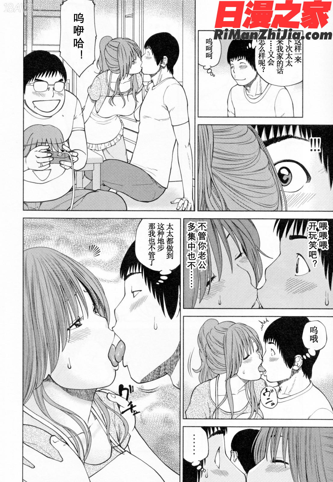 32歳欲求不満の人妻漫画 免费阅读 整部漫画 192.jpg