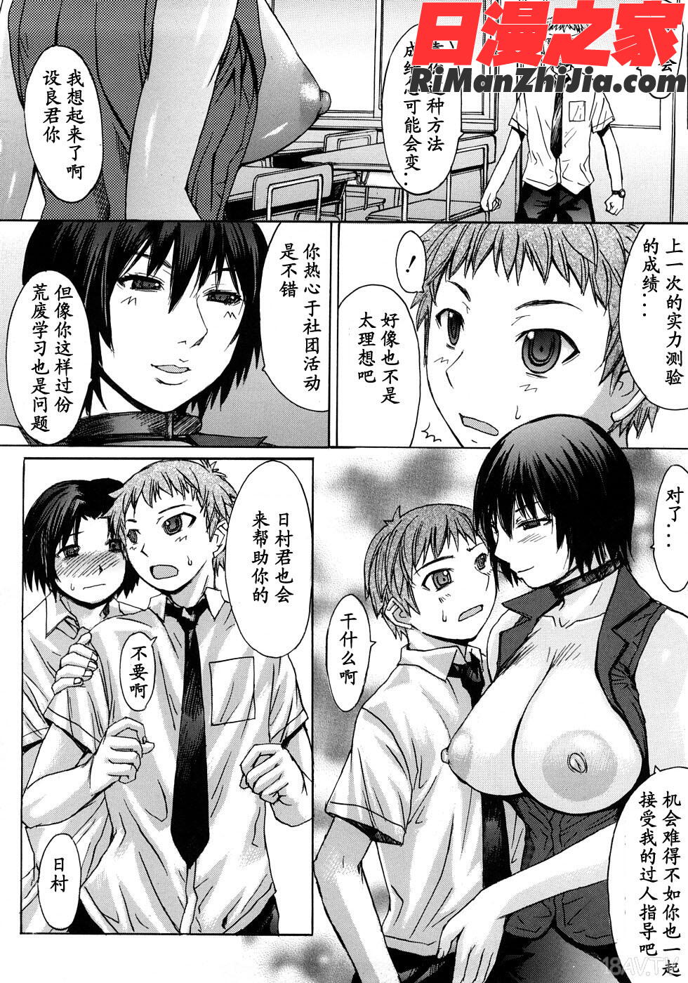 淫脚漫画 免费阅读 整部漫画 11.jpg