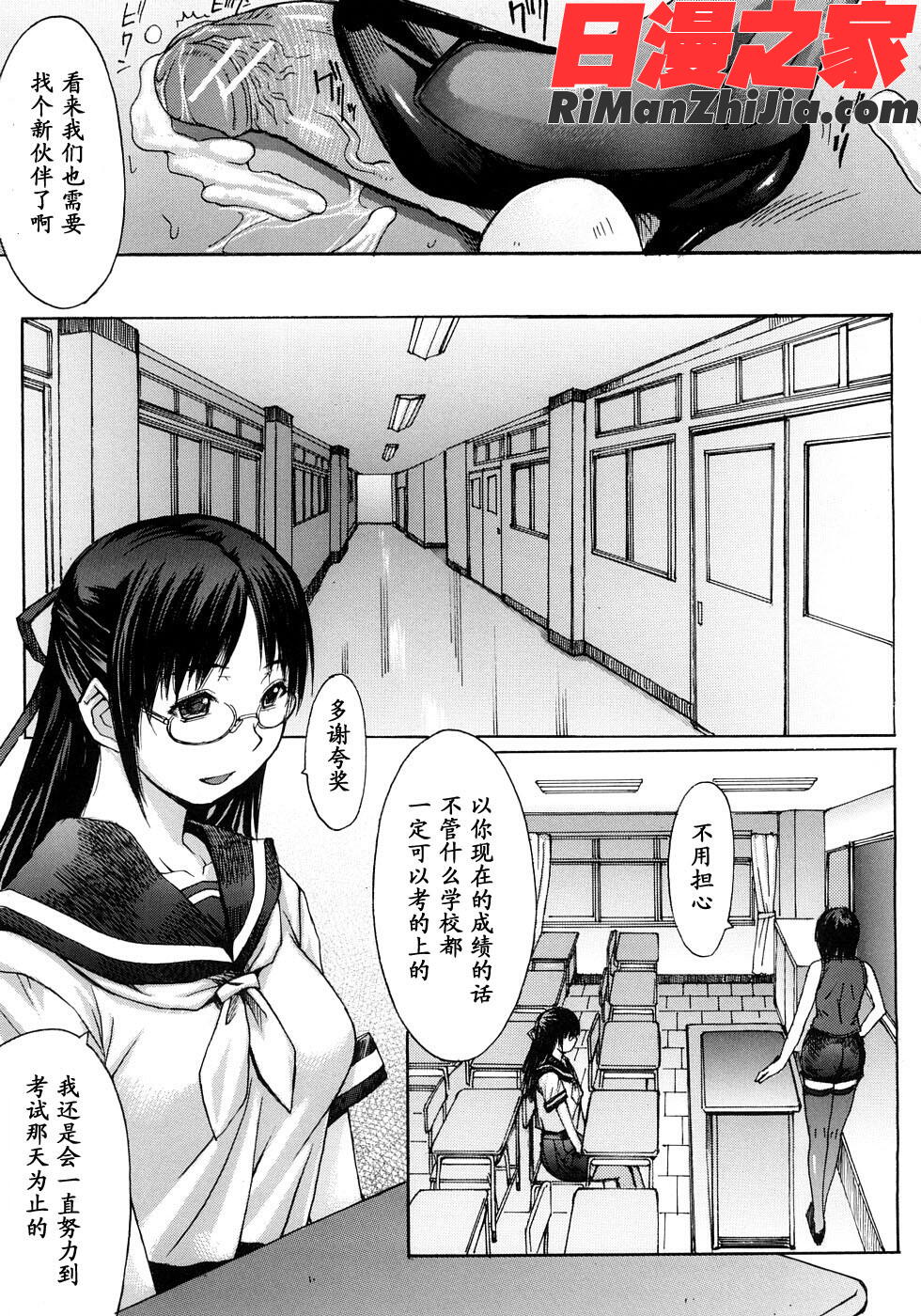 淫脚漫画 免费阅读 整部漫画 34.jpg