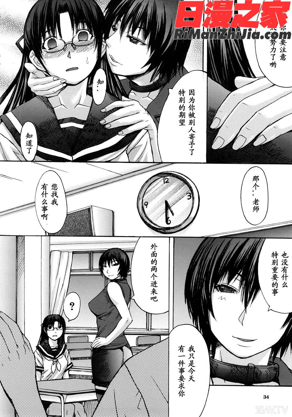 淫脚漫画 免费阅读 整部漫画 35.jpg