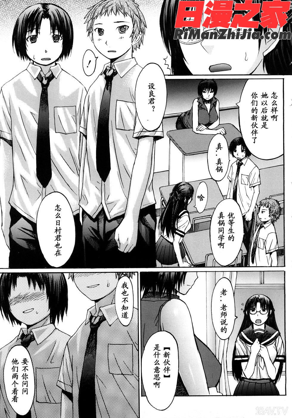 淫脚漫画 免费阅读 整部漫画 36.jpg