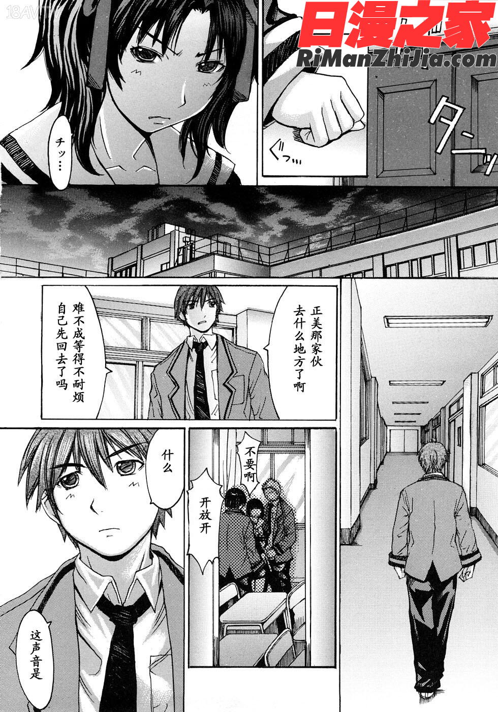 淫脚漫画 免费阅读 整部漫画 61.jpg