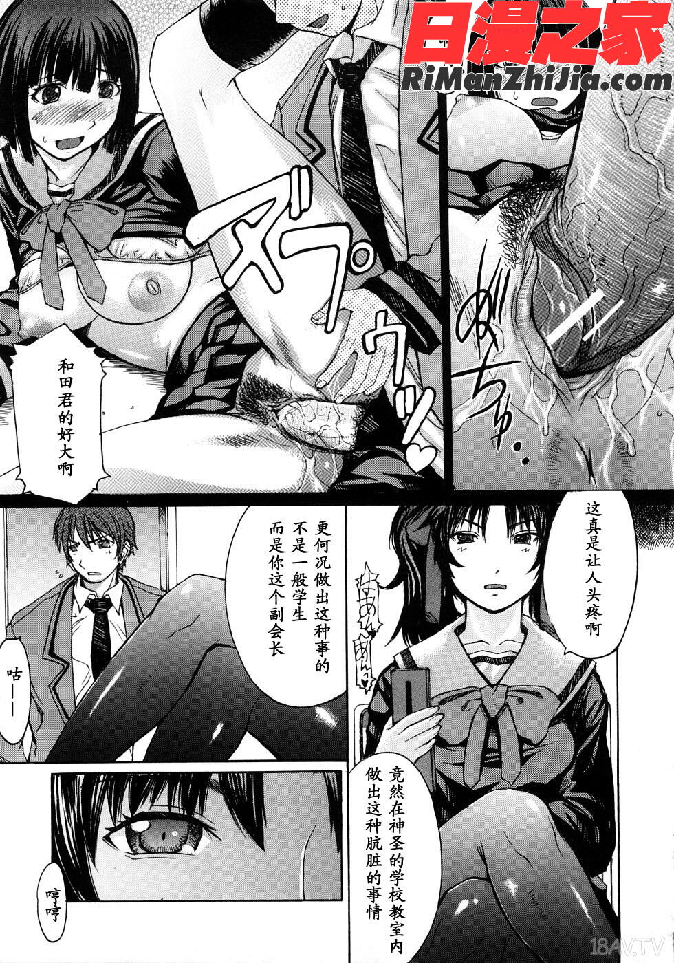 淫脚漫画 免费阅读 整部漫画 64.jpg