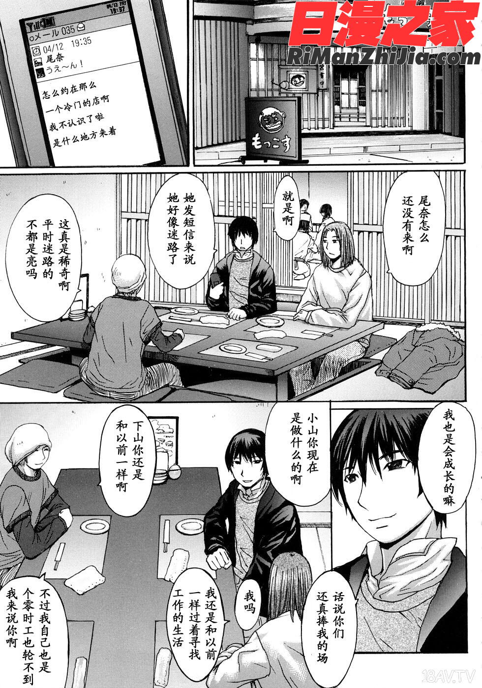 淫脚漫画 免费阅读 整部漫画 86.jpg