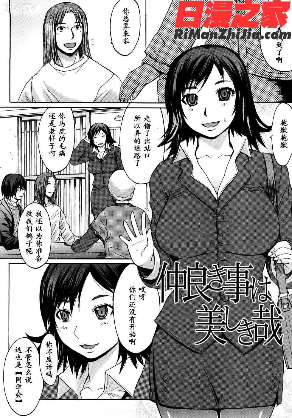 淫脚漫画 免费阅读 整部漫画 87.jpg