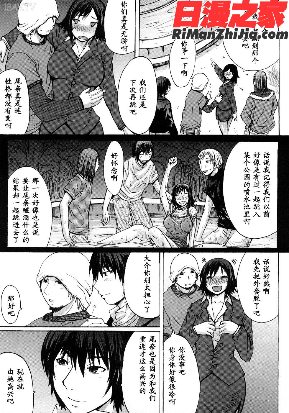 淫脚漫画 免费阅读 整部漫画 90.jpg