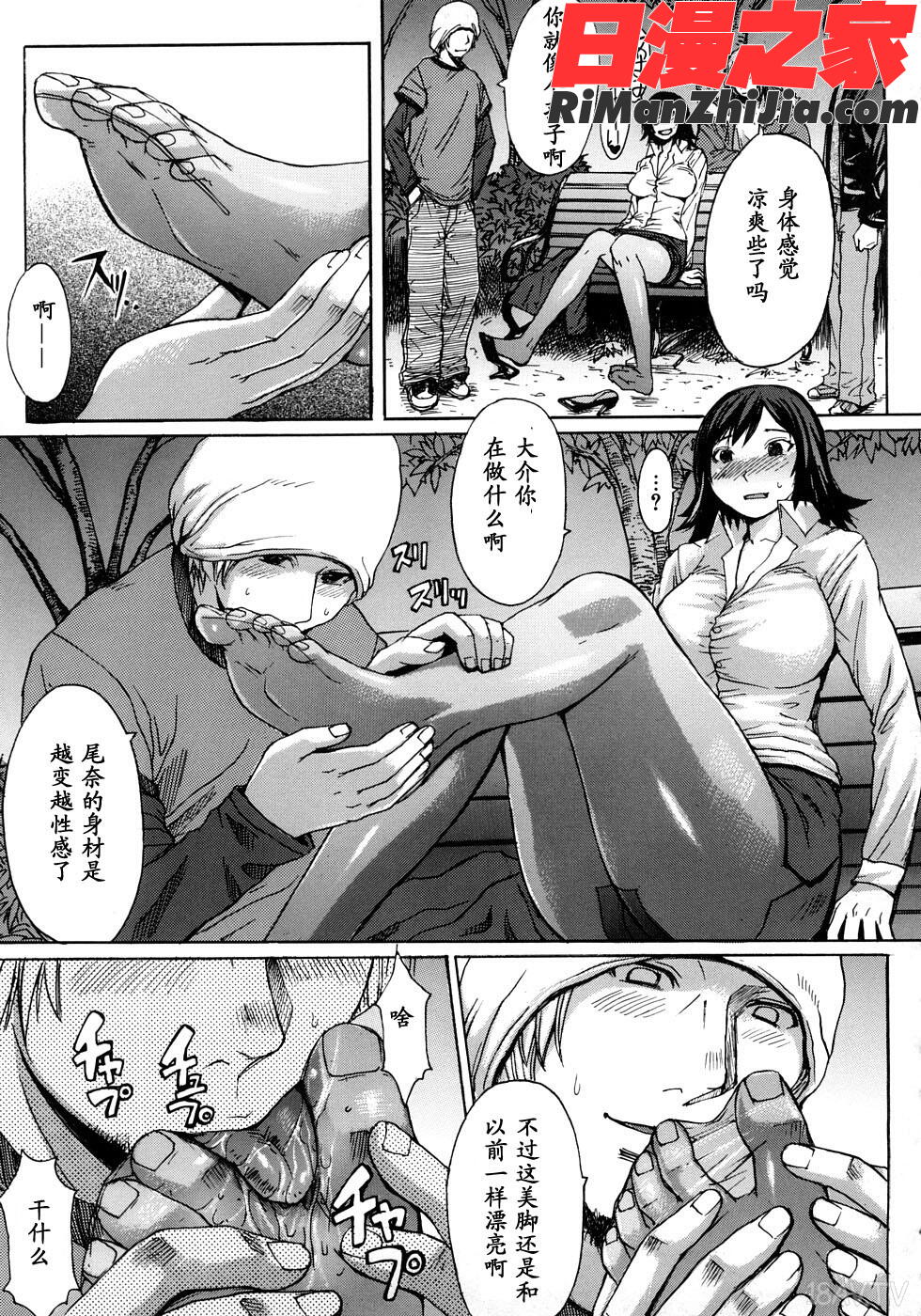 淫脚漫画 免费阅读 整部漫画 92.jpg